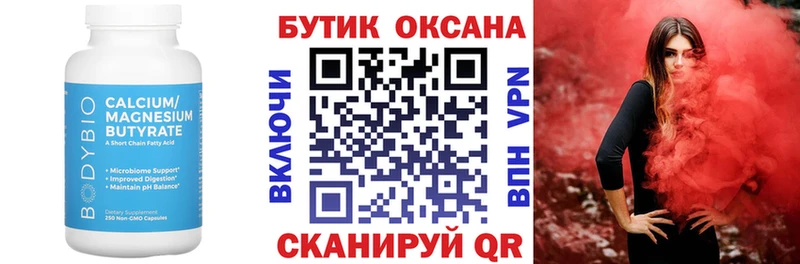 БУТИРАТ BDO 33%  Кушва 