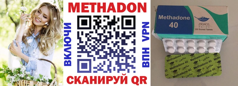 МЕТАДОН VHQ  купить  цена  Кушва 